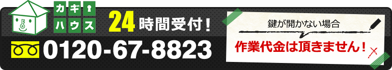 Cr V 鍵イモビライザー スマートキーなくした 大阪神戸京都