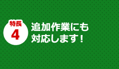 カギハウスのカギ開けサービス 5つの特長